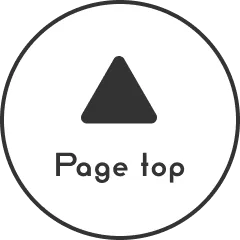 ページトップに戻る